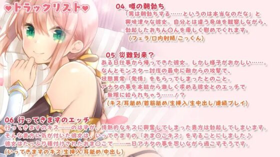 女騎士さんと過ごす新婚生活。 [ふあふあそふと] | DLsite 同人 - R18