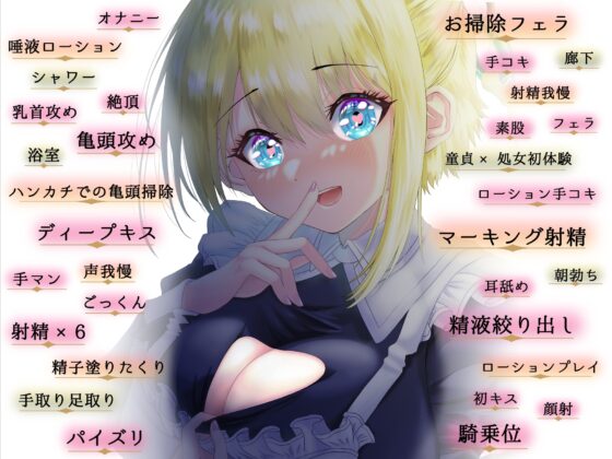 甘々で優しいお姉ちゃんな専属メイドに朝から晩まで搾り取られてみませんか? [Atelier Kumaz] | DLsite 同人 - R18