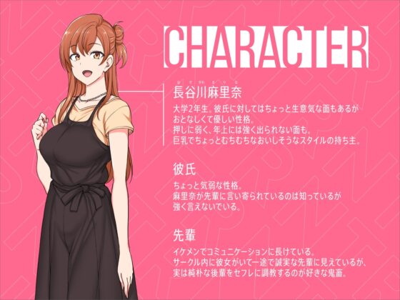 【ミニCG集つき】愛する彼女の裏表～相思相愛だった僕の彼女が先輩に寝取られて堕ちるまで～ [やみいち] | DLsite 同人 - R18