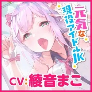 【KU100】完オチ催眠!～催眠ベルを鳴らせばアイドルJKかすみちゃんの処女もいただけましたwww～ [スタジオりふれぼ] | DLsite 同人 - R18