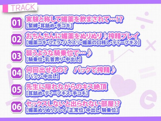 【KU100】エッチなお薬で強制発情⁉︎ 攻め上手な先輩理系カノジョの媚薬で連続射精実験と超イキすぎ純愛えっち [スタジオりふれぼ] | DLsite 同人 - R18