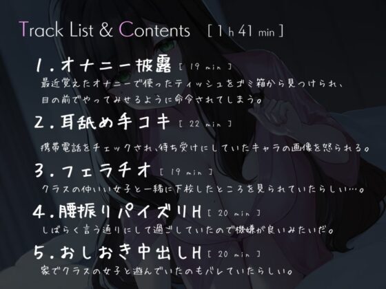 愛が重い過保護なお姉ちゃんの弟ひとりじめ搾精 [シルトクレーテ] | DLsite 同人 - R18