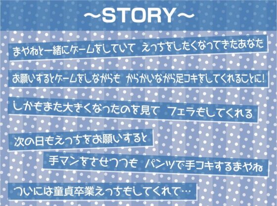ゲーマーギャルとのからかわれプレイ【フォーリーサウンド】 [テグラユウキ] | DLsite 同人 - R18