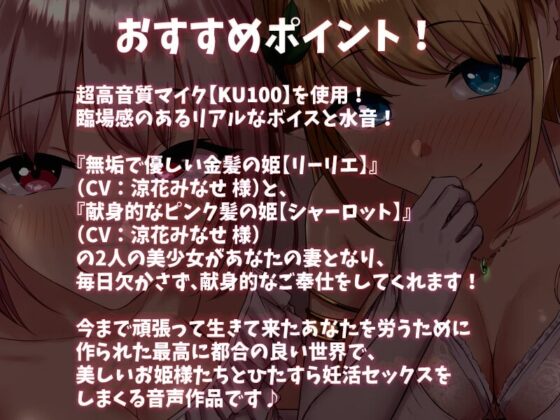 【KU100】二人の美少女嫁と自由気ままな妊活ライフを送るお話♪ [ダチュラスクリプト] | DLsite 同人 - R18