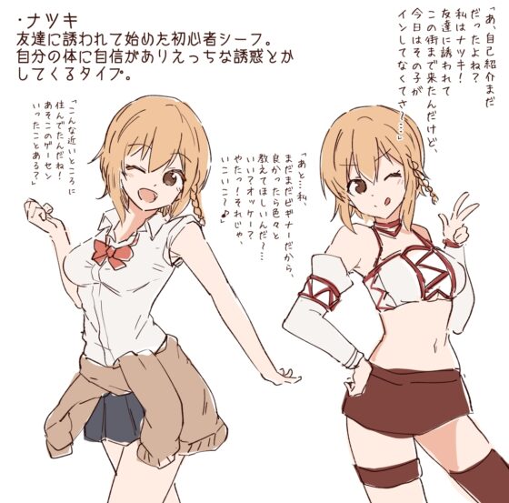 【誘惑手籠めイチャラブ】ネトゲで出会った女の子とリアルでいいカンジになるやつ。～新米シーフに誘惑され、いいようにされつつもリアルでイチャラブあまあまえっち生活～ [あとりえスターズ] | DLsite 同人 - R18