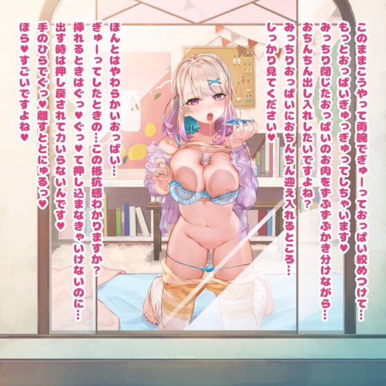 【在宅応援特価】3密避けて疑似えっち バイノーラル通話で窓越しオナサポ [ボナライズ] | DLsite 同人 - R18