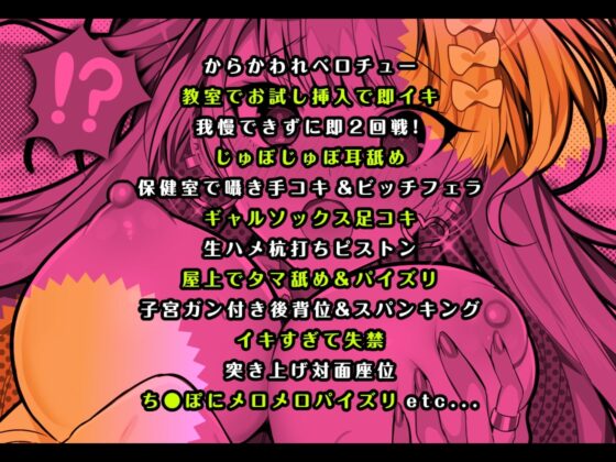 ビッチギャルVSマジカルチ〇ポ ウチは童貞ち〇ぽなんかに絶対負けない!【KU100】 [あぶそりゅ～と] | DLsite 同人 - R18