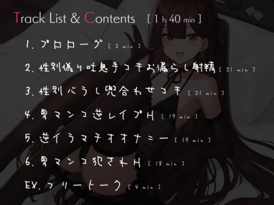 男の娘のマゾセフレ性癖歪ませ調教 [シルトクレーテ] | DLsite 同人 - R18