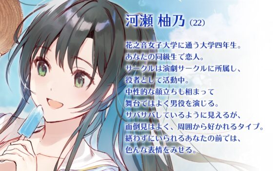 【百合体験】ナツトリップ 〜きみと花火と海と夢〜【CV:土屋李央】 [SukeraSono] | DLsite 同人 - R18