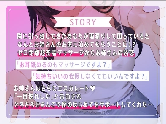 隣のおちんぽ大好き世話好きお姉さんがとろとろおまんこで僕の初めてをえちえちサポート [すたぁさーくる] | DLsite 同人 - R18
