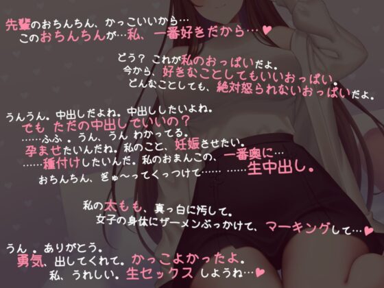 【全肯定】好意100%後輩に情けなく飼い慣らされる【全パート褒められ】 [あくあぽけっと] | DLsite 同人 - R18