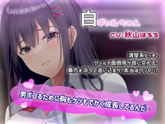 むちむちビッチな黒ギャルと白ギャルの耳舐めフルコース [B-bishop] | DLsite 同人 - R18