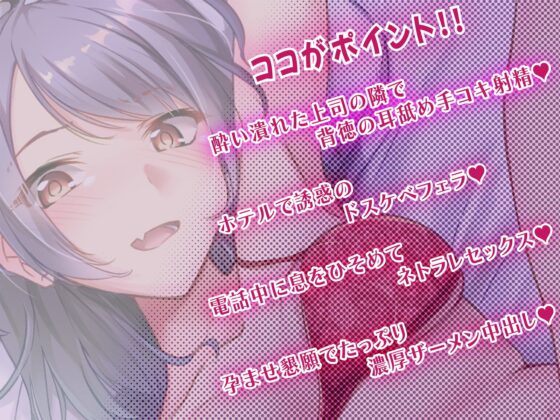 あなたを誘惑する清楚妻のネトラレ計画 [ムーンナイト] | DLsite 同人 - R18