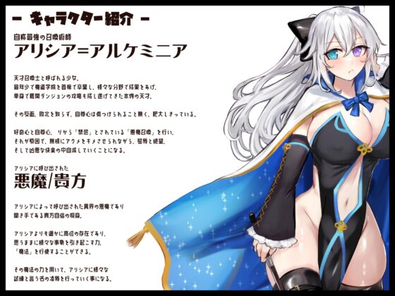 【無様シチュ特化】 666回絶頂で人生終了 天才召喚士が最強の悪魔を呼び出し クソ雑魚オナホに堕ちるまでの7日間。 「やだッ、ゆッ、ゆるちてッ、ゆるちてェェ」 [黒月商会] | DLsite 同人 - R18