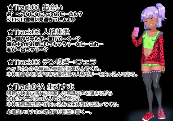 メスガキ人格排泄アナルゼリー第1話 [さっくりハイ] | DLsite 同人 - R18