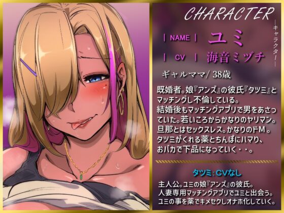 彼女のギャルママを薬で下品オナホに調教 [ドM女史団] | DLsite 同人 - R18