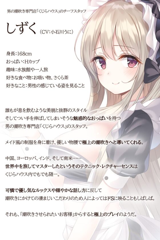 【かんたんにイけちゃう魔法のリング】男の潮吹き!コックリング [空心菜館] | DLsite 同人 - R18