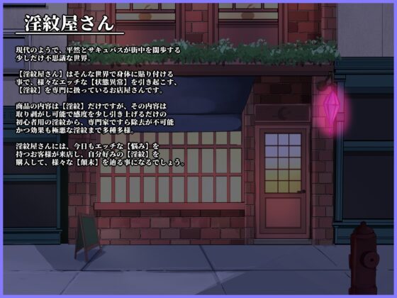 貴方の街の淫紋屋さん 生意気妹と支配の淫紋編「ん゛おォォ～～……ッ、淫紋焼き付くッ、一生お兄ちゃんのペットにされち゛ゃう～～ッ、ぶもッ、ぶもぉぉォォ～～……ッ」 [黒月商会] | DLsite 同人 - R18