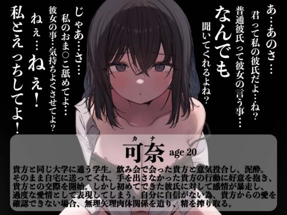 【内容分岐】【逆レイプ】ダウナー彼女BAD END〜貴方の選択で逆レイプ回避恋愛シミュレーション〜 [幻想アンジェリカ] | DLsite 同人 - R18