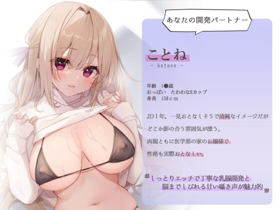 丁寧な乳腺開発とあなたが早漏おっぱいになるまでの三日間～めざせ女性化乳房～ [空心菜館] | DLsite 同人 - R18