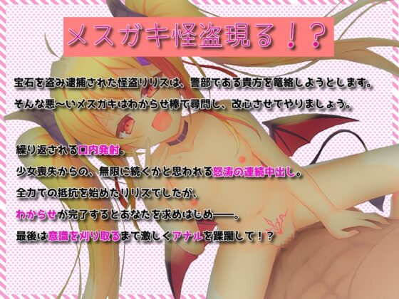 メスガキ怪盗vsわからせ警部 中出し尋問ぶっかけフェラチオア○ルセックス [スタジオスモーク] | DLsite 同人 - R18