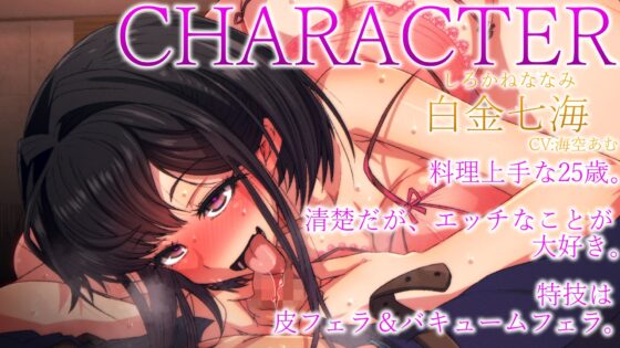 【じっくり幸せフェラ】お仕事大成功のご褒美☆人妻とぐちゅぐちゅバキューム皮フェラ [ぞんげばーす] | DLsite 同人 - R18