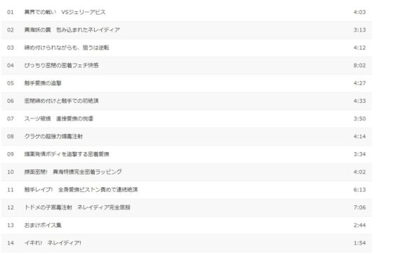 異海特捜ネレイディアVol2～密着クラゲラバーのフェチ快感に狂う正義の変身ヒロイン～ [黒イ都] | DLsite 同人 - R18
