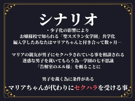 寝取られ受胎告知～堕天使ネトリエルによる彼女NTRオナサポ懺悔～ [ときたま] | DLsite 同人 - R18