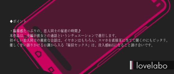 ネトラレデンワ [Love labo] | DLsite 同人 - R18