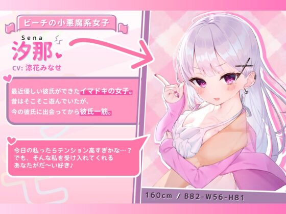【寝取り】イケメンに即落ち!ヤリモクナンパビーチ~彼氏持ちイマドキ女子の場合♪~ [バイコーンの森] | DLsite 同人 - R18