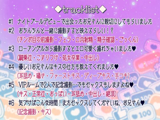 SNS映えのためにナイトプールデビューした処女が簡単に騙されてまさかのセックスデビュー【KU100】 [脳汁ドロップ] | DLsite 同人 - R18