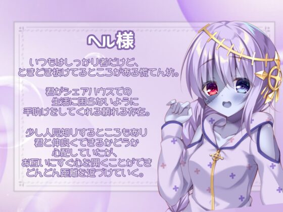 【ご奉仕シェアハウス】君と一緒にあま～い共同生活【ハイレゾ×KU100】 [メヤスバコ-MeyasuBako-] | DLsite 同人 - R18