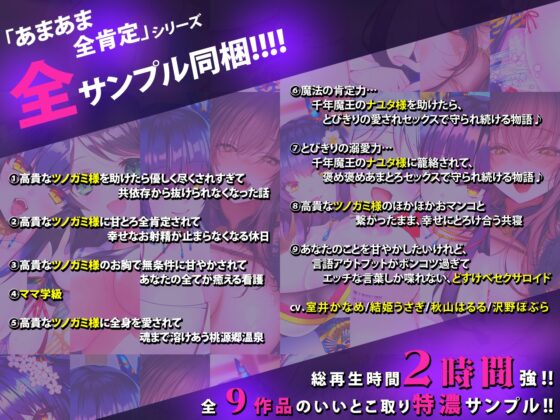 【低音オホ声・キスハメ・超密着】特級淫魔のムルムル様に執着されて、とっておきのトロトロおマンコで絞られ続ける物語【KU100】 [劇團近未来] | DLsite 同人 - R18