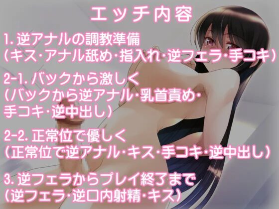 ふたなり風俗体験記～甘責めお姉さんの逆アナル調教～ [加虐趣味な彼女] | DLsite 同人 - R18