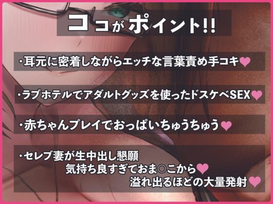 ママ活に堕ちた肉食系セレブ妻は若いおち○ぽがお好き [ムーンナイト] | DLsite 同人 - R18