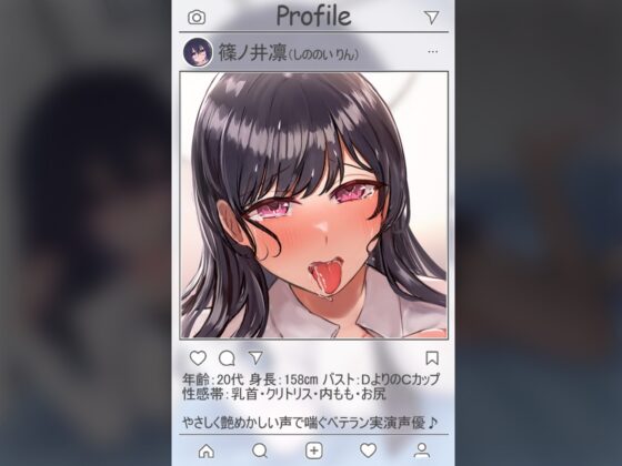 ✨絶対抜けるガチ実演✨おっとり淫乱お姉さん『篠ノ井凛』無茶ぶりオナニー5連発✨神キャストの本気オナニーでキンタマ空っぽになるまで抜いてくれ!! [DragonMango] | DLsite 同人 - R18