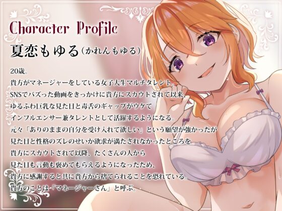 巨乳タレントがヤンデレ化して中出しを強制してきました…… [Lover'sHand] | DLsite 同人 - R18