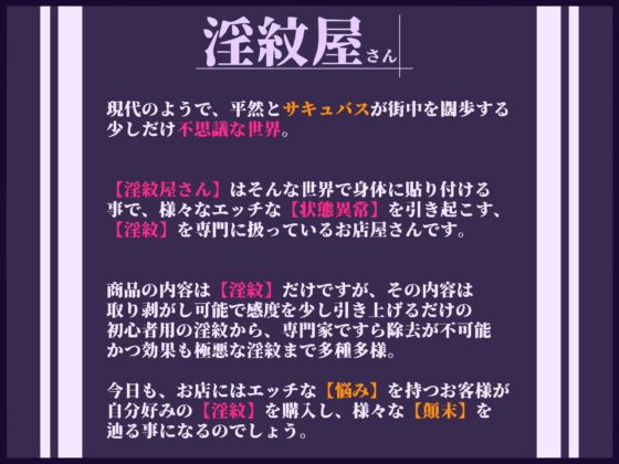 貴方の町の淫紋屋さん-育てる淫紋暴走編-「おッ!んおォ〜〜〜ッッ!お、ぉォ゛ぉッ!?やだッ!こんなの取って……取っへェェ～～ッッ」 [黒月商会] | DLsite 同人 - R18