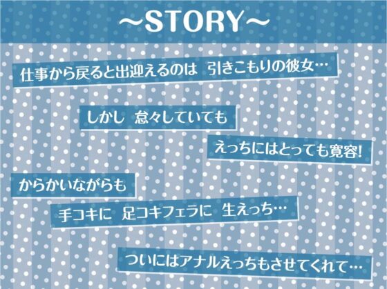 ジャージで引きこもりで根暗だけど中出しセックスはさせてくれる彼女【フォーリーサウンド】 [テグラユウキ] | DLsite 同人 - R18