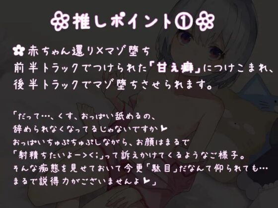 過干渉な妹ママによる甘やかしと射精我慢調教 [もぷもぷ実験室] | DLsite 同人 - R18