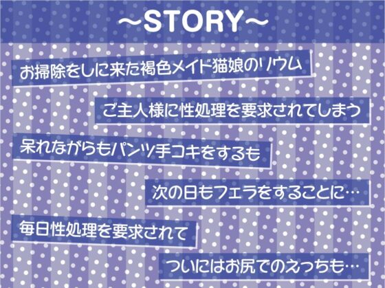 真面目な褐色メイド猫娘と中出しトレーニング!【フォーリーサウンド】 [テグラユウキ] | DLsite 同人 - R18