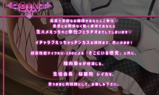 【KU100】巨乳ナマイキお嬢様生徒会長～チンカス汚れオチンポで催眠アプリで洗脳快楽漬け淫乱オホ声肉便器堕ち～ [Bride of the cliffs] | DLsite 同人 - R18