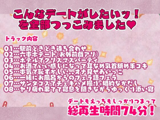 【バイノーラル】地雷カノジョとハメ撮りデートしか勝たん。【一緒にラブホでパーティ】 [おかしのみみおか] | DLsite 同人 - R18