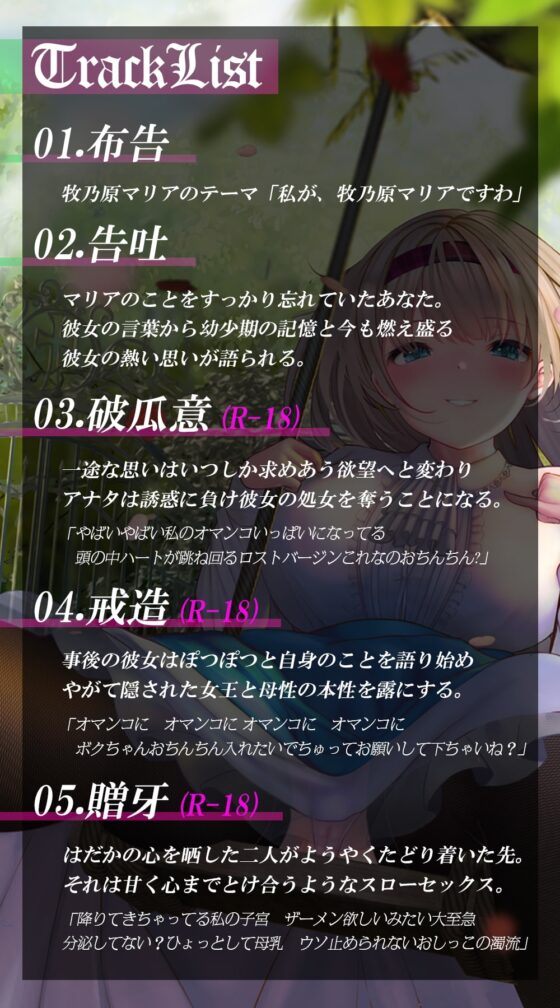 【催眠×ラップ】フリースタイルヒプノシスfeat.陽向葵ゅか [シロイルカ] | DLsite 同人 - R18