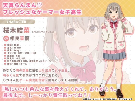 【手当て・咀嚼音・耳かき・マッサージ】お隣JKとお部屋でごはんデートASMR『Happy Table』【CV:相良茉優】 [電撃G's magazine] | DLsite 同人 - R18