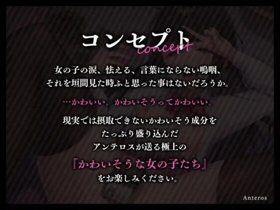 わからせ ON AIR 裏垢配信者を特定して徹底調教で完堕ちさせるまで [アンテロス] | DLsite 同人 - R18
