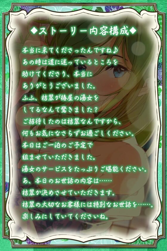 湯女風呂 椿屋 桔翠 〜全肯定あまやかしえっち〜 [知恵の実] | DLsite 同人 - R18