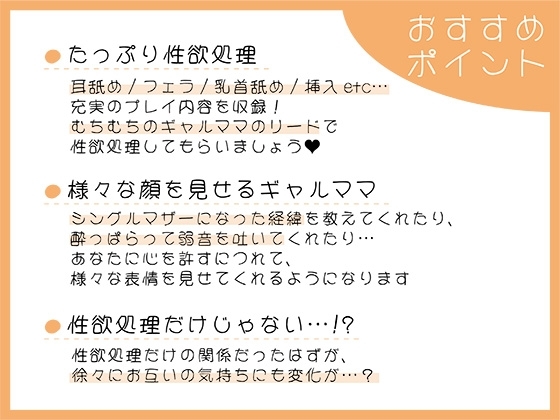 隣人ギャルママに騒音詫びSEXさせてもらう話 [DOLL PLAY] | DLsite 同人 - R18