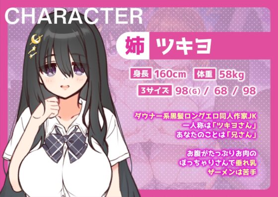 ラブ汁姉妹遊戯 ぶっかけJKザーメン性活 [サークルれお缶] | DLsite 同人 - R18