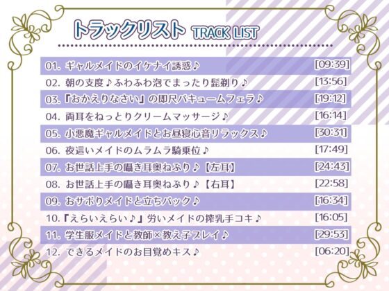 【生セックスフォーリー】プレミアムメイド 小間野芽愛編 ~小悪魔ギャルがメイドになったせいで、仕事が手に付かない~ [エモイ堂] | DLsite 同人 - R18